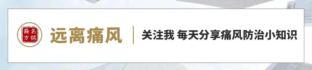 痛风患者必看：食物嘌呤等级表与十二级疼痛排行榜