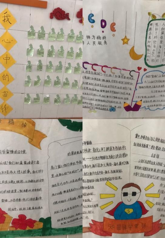 廣元市利州區(qū)工農(nóng)小學(xué)開(kāi)展學(xué)雷鋒活動(dòng)(圖4)