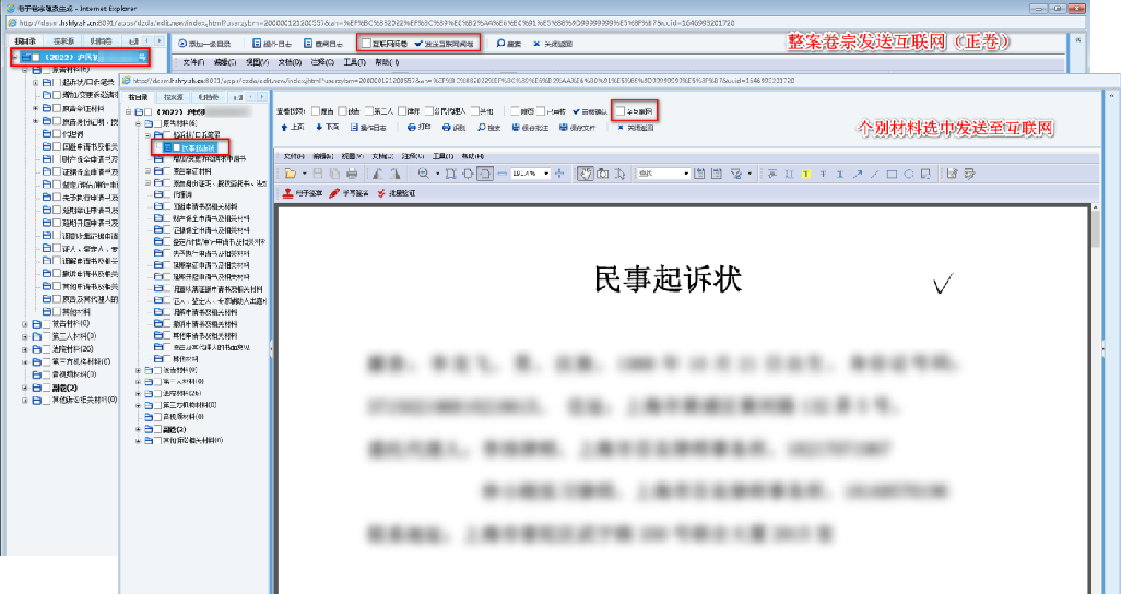 数字智慧仓丨让法官足不出户即可阅卷的系统来啦，内附教程