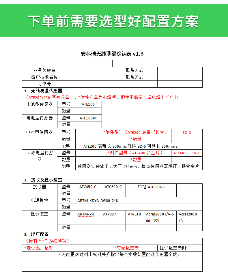 安科瑞ARTM系列电气接点在线测温装置 减少安全隐患