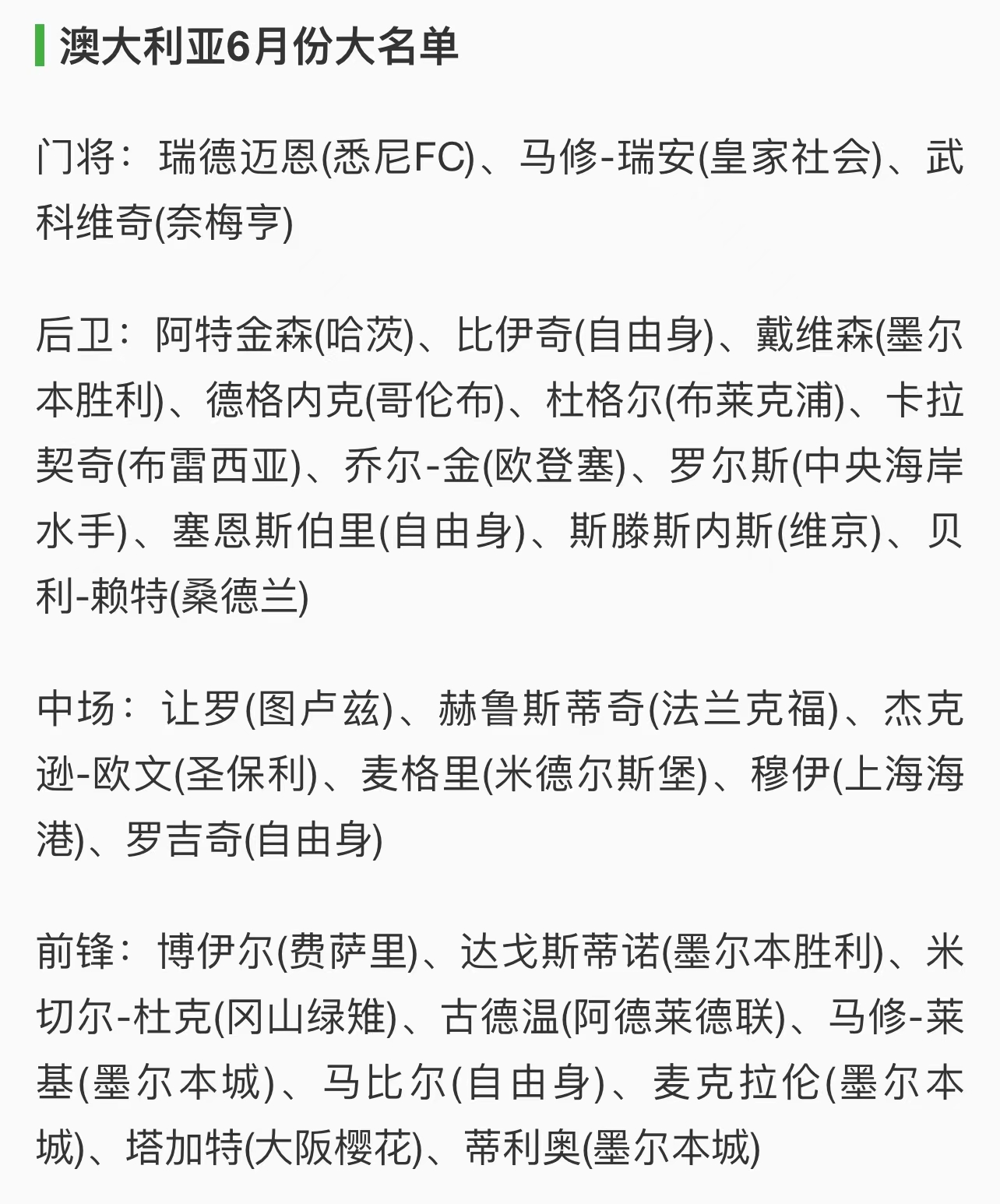 澳大利亚秘鲁附加赛(世预赛：澳大利亚VS秘鲁，论血缘关系，秘鲁更能代表亚洲足球？)