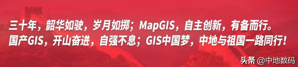 「中地数码」GIS+区块链，地理空间数据新型应用场景未来可期