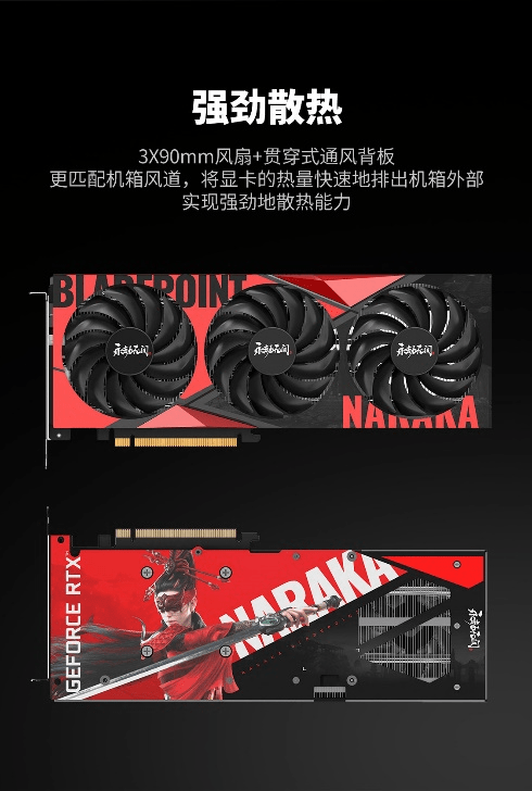 网易联合NVIDIA发布《永劫无间》联名显卡 售价2799元起