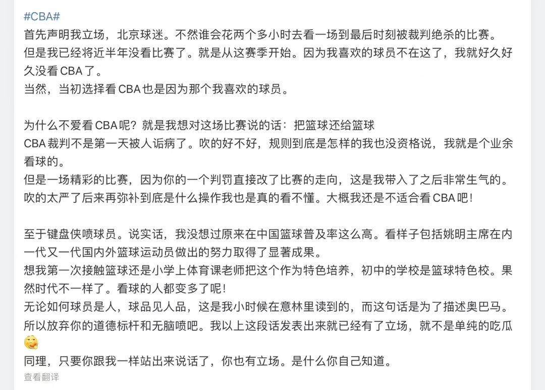 cba为什么看球的人不多(低谷！裁判误判给多少球队带去了悲痛，为何CBA收视率极度下降？)