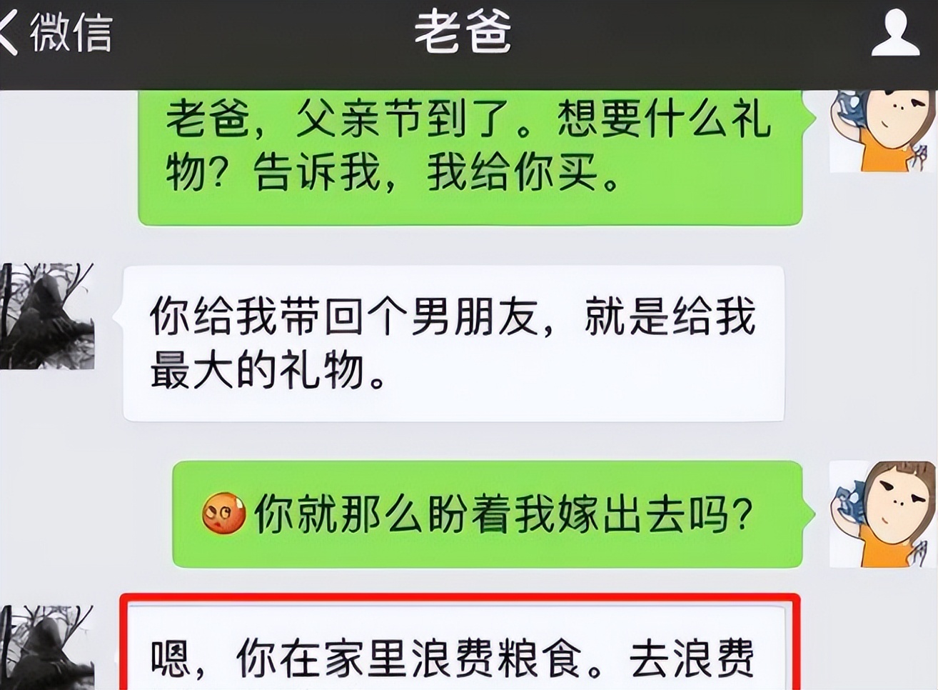 大学生向父母要钱攻略「大学生向父母要钱攻略」