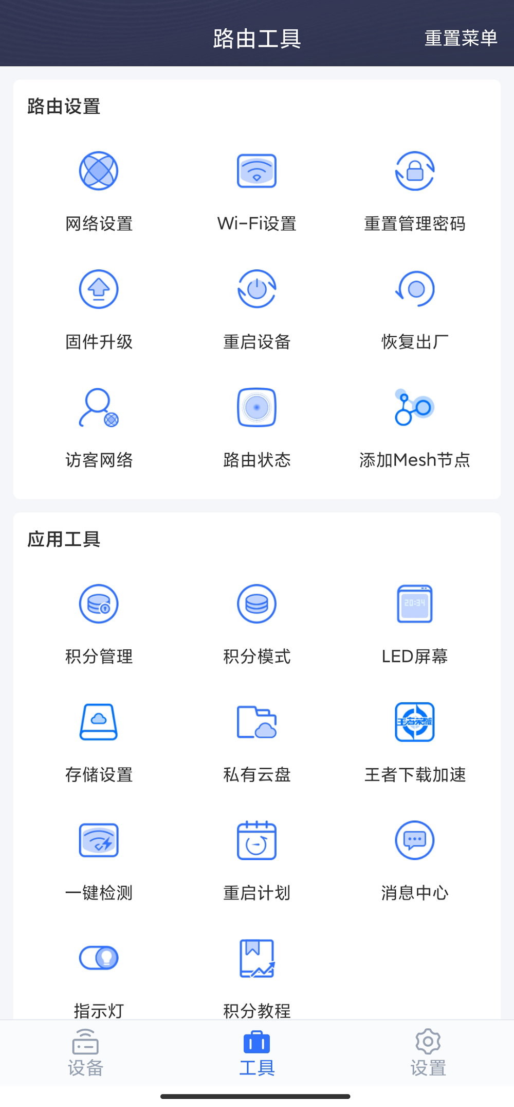 配置豪华，颜值升级：京东云无线宝AX6600雅典娜评测