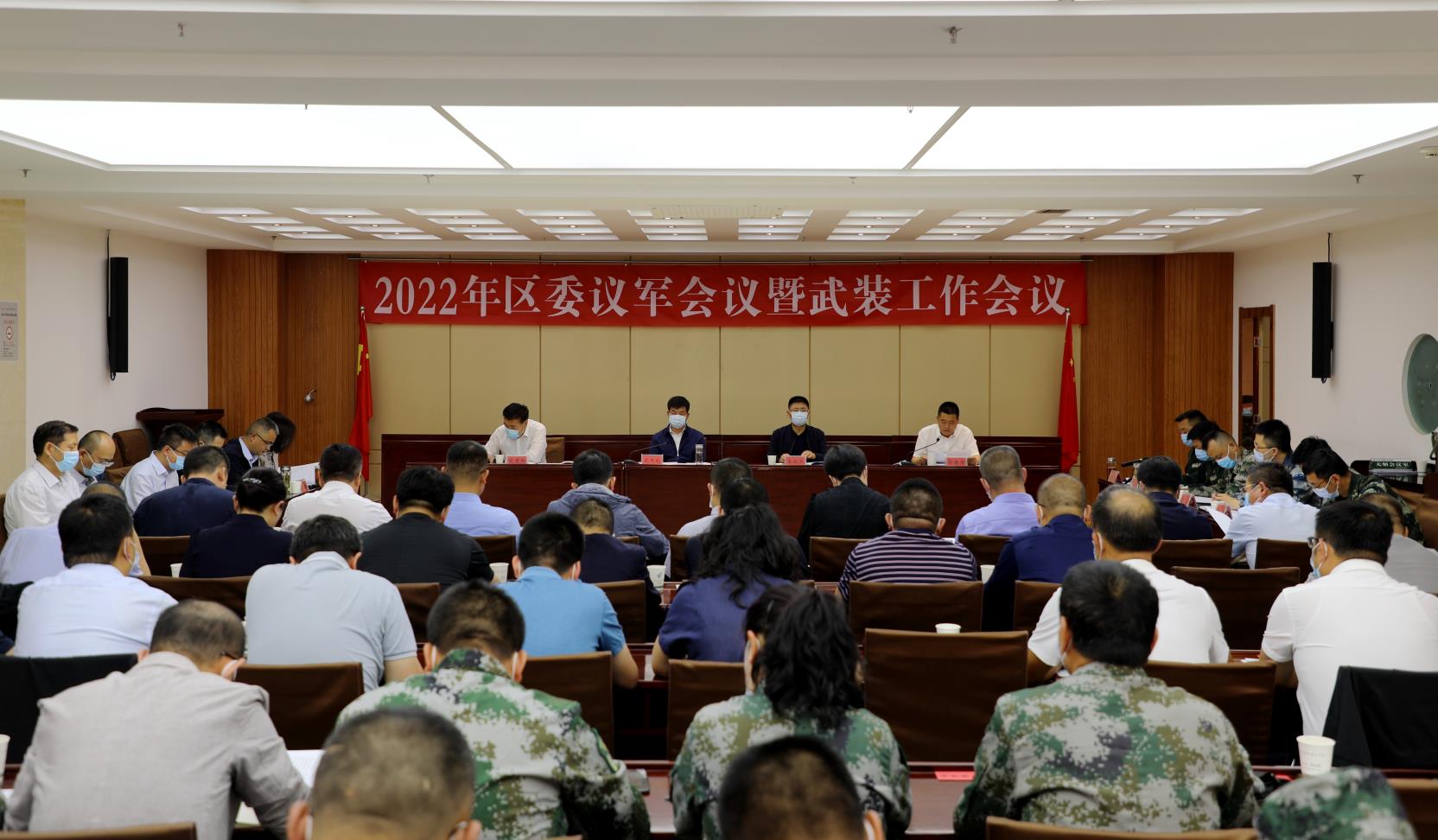 西固区召开区委议军会议暨武装工作会议