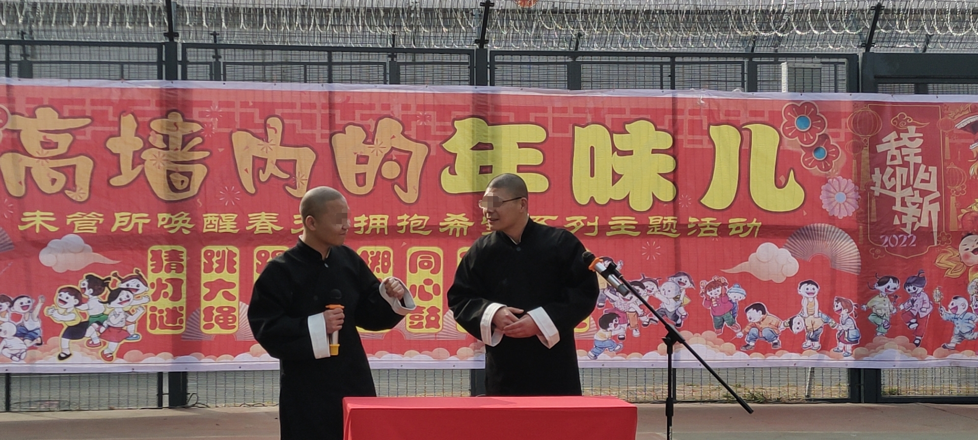 高墙内的年味儿——陕西未管所“唤醒春天 拥抱希望”春节系列主题活动之二