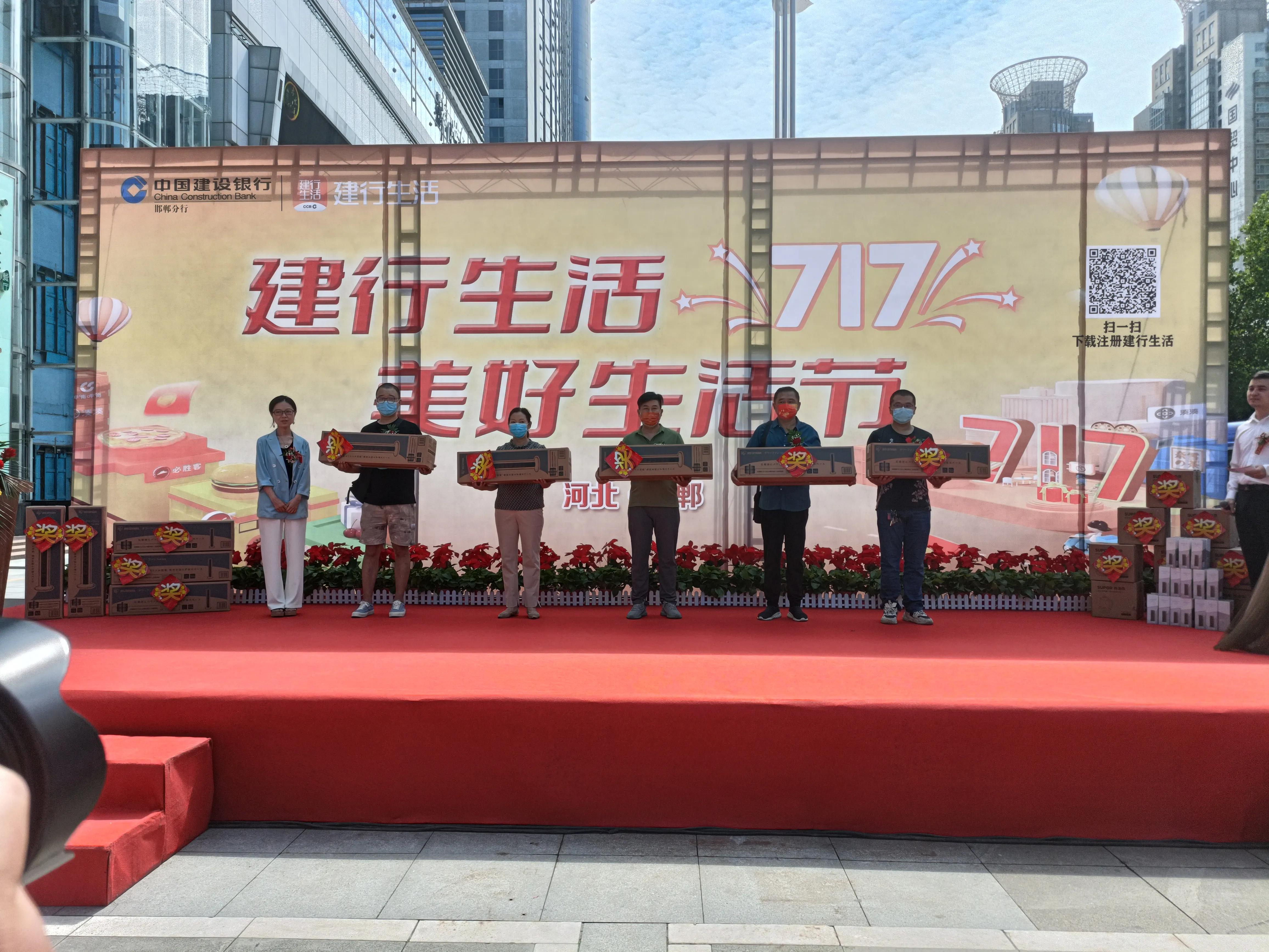 “建行生活717美好生活節”在陽光新世紀廣場火熱開展