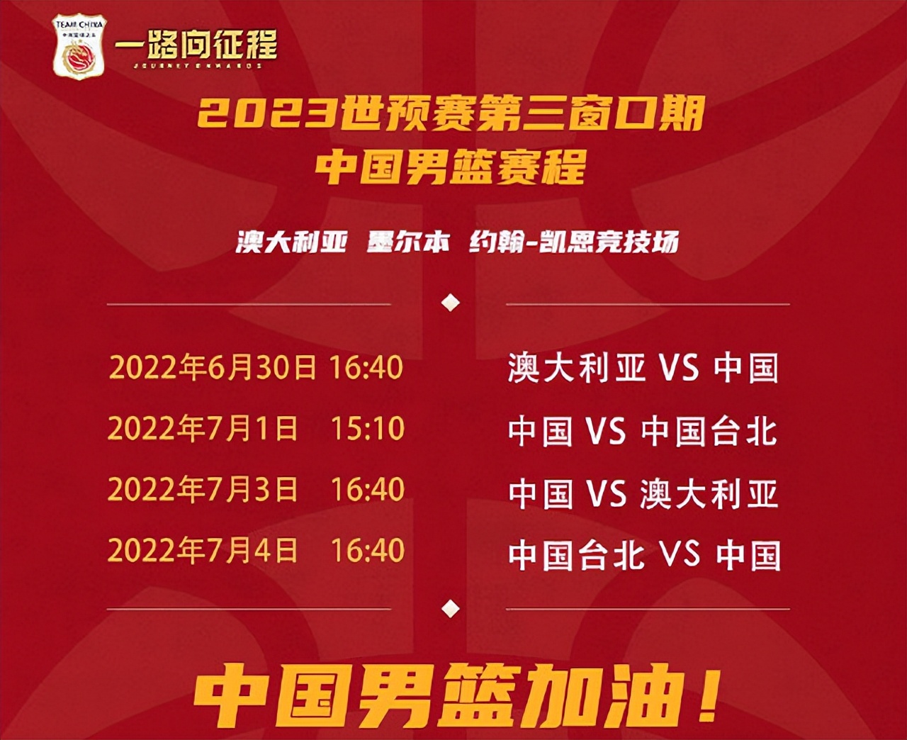 能在哪里看cba直播(中国男篮抵达澳洲！周琦人气高，郭艾伦社死现场，CCTV全程直播)