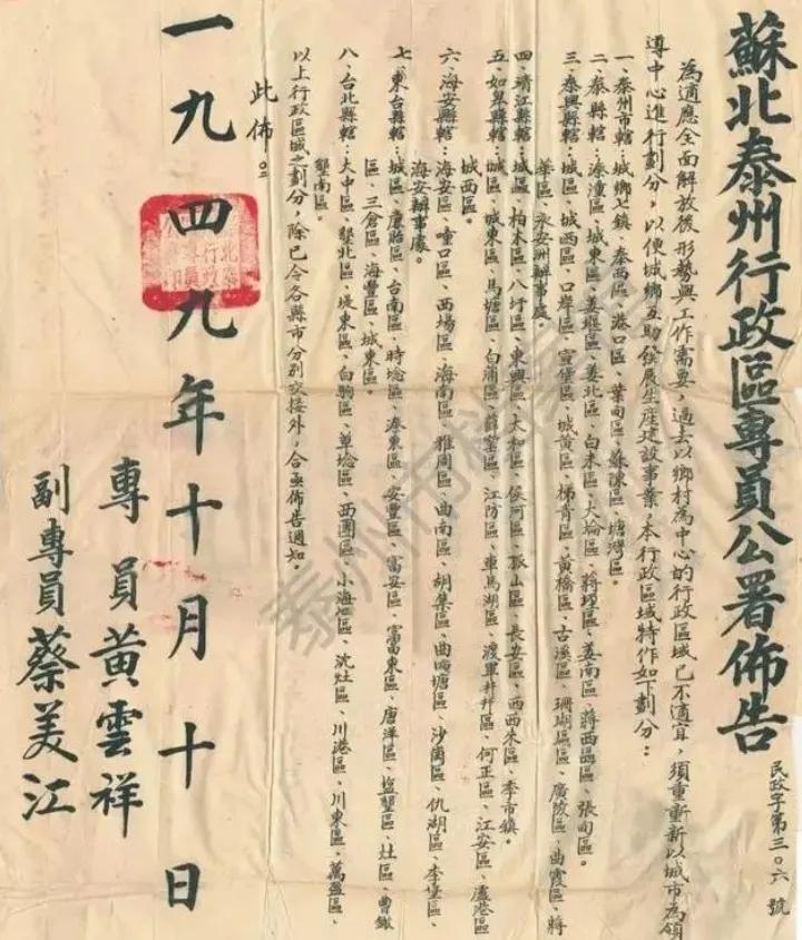 江苏三泰同城的或然率有多大？