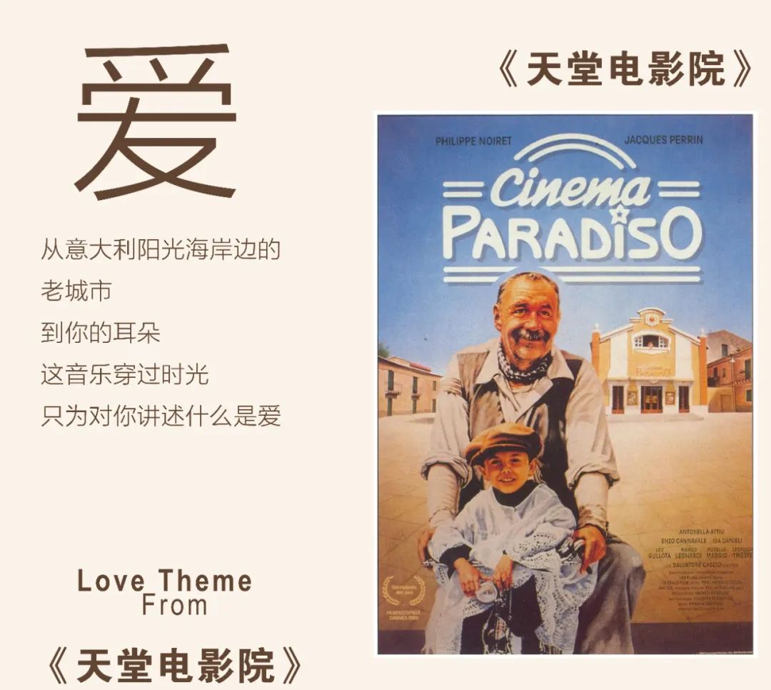 电影院重启！盘点藏在电影中的古典音乐元素