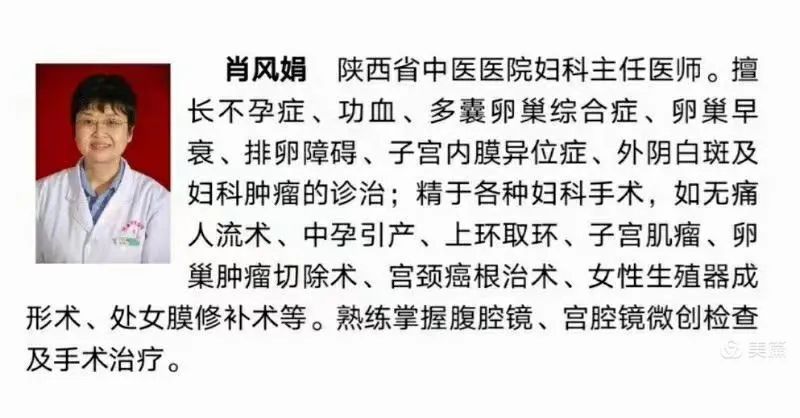 渭南市临渭区中医医院妇产科——妇科中医专家来了