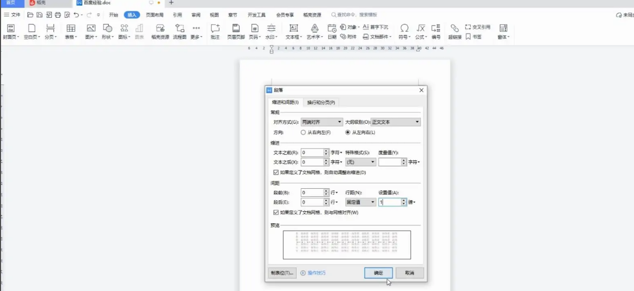 怎么把word中的空白页删掉（怎么把word中空白页删除掉）-大连信息网