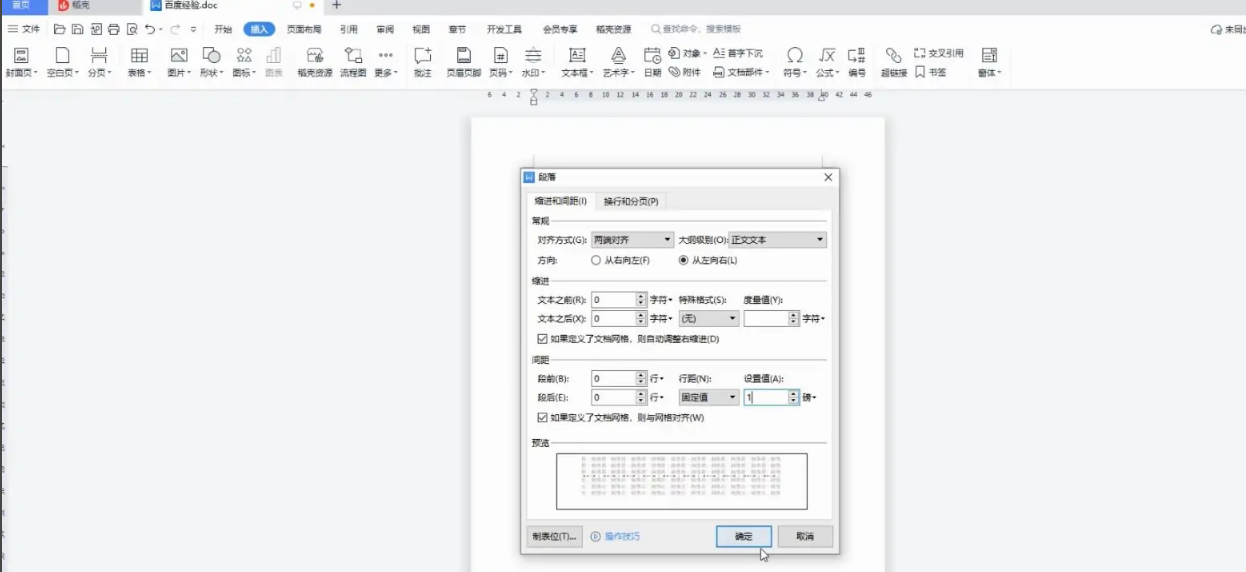 怎么把word中的空白页删掉（怎么把word中空白页删除掉）-第6张图片-昕阳网