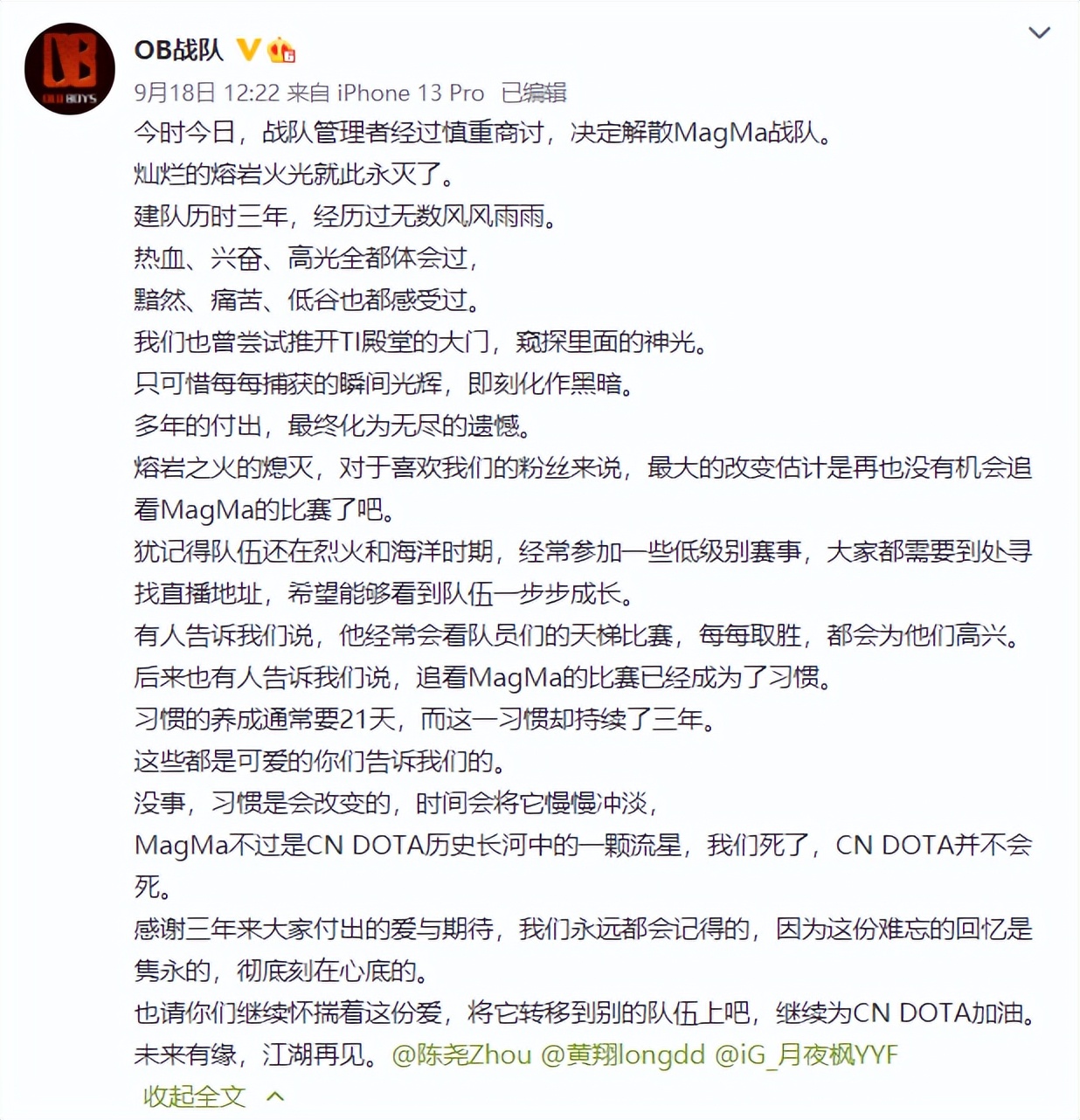 和其他比赛一样(Magma官宣解散，半个月挣2亿的V社还是玩不转DOTA2赛事生态吗？)