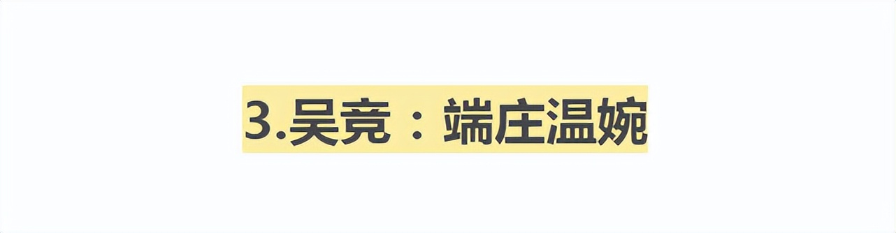 50岁后风韵犹存的女星，我只服这4位，穿衣高雅大方，贵气显著