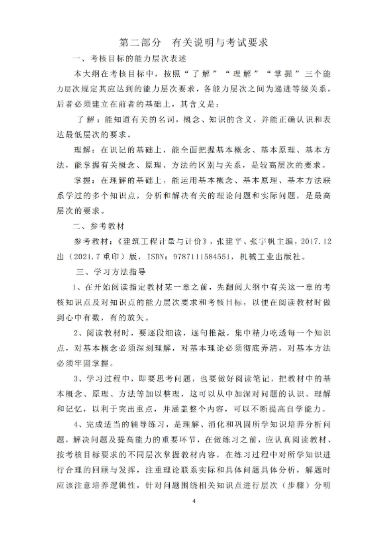 全是干货！广州华立学院(原广工华立)2022普通专升本考试大纲发布