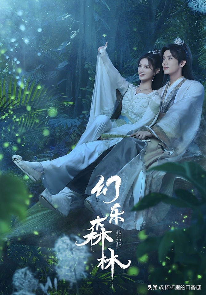 22上半年古装甜宠剧！魏哲鸣《幻乐森林》，《太子妃》姐妹篇来袭