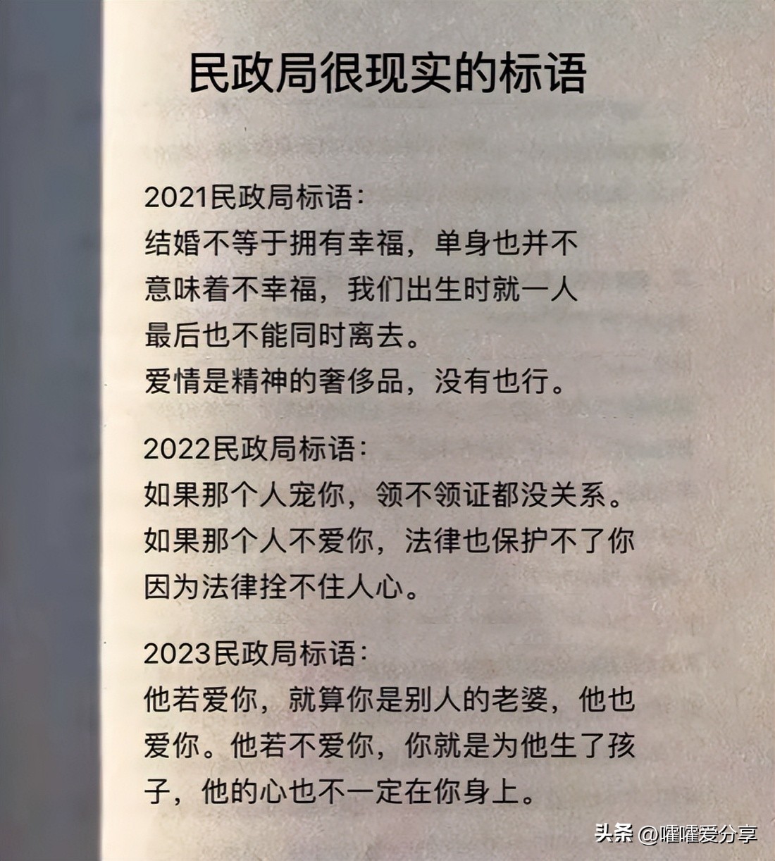 女人写给老公的话；婚后女人的自述