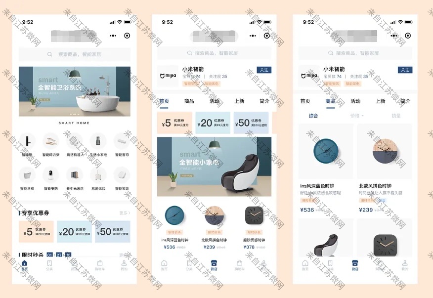 家居行业小程序开发怎么做？微网策划给家居行业商家提供几点建议