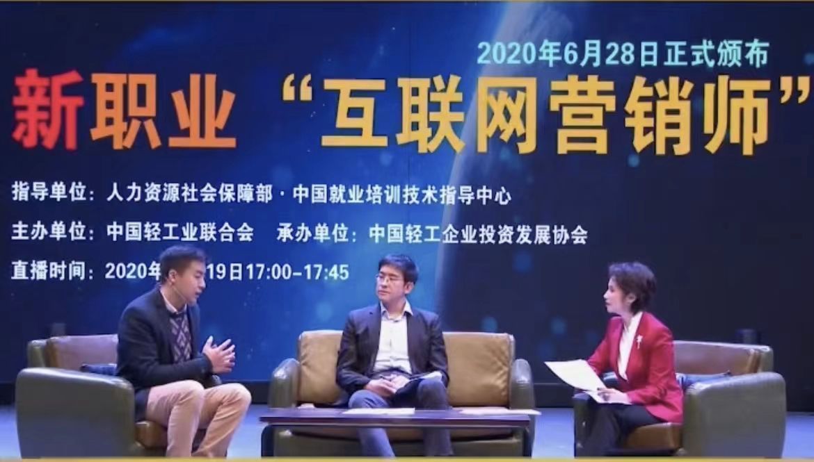 一篇文章搞懂什么是互联网营销师？前景怎么样？报考要求是什么？