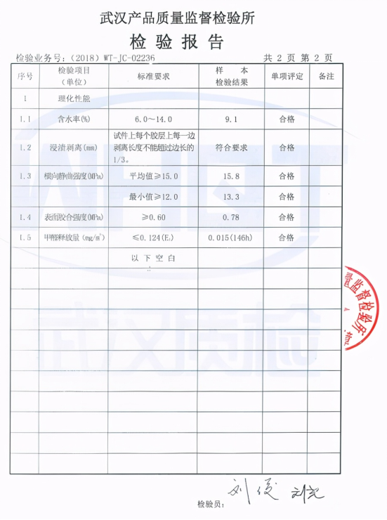 装修国标和欧标的区别？