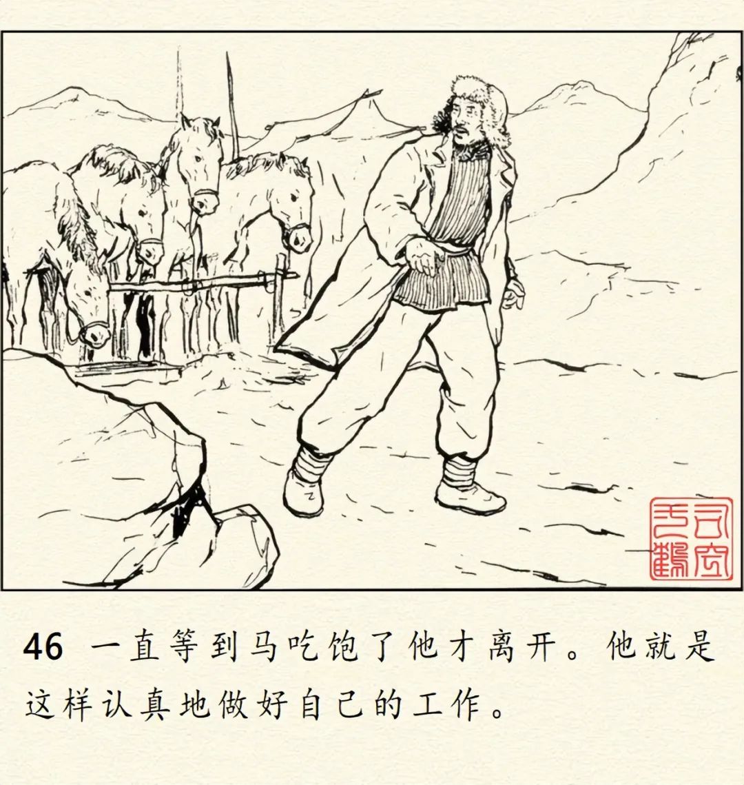 顾炳鑫大师连环画《为了正义的战争》