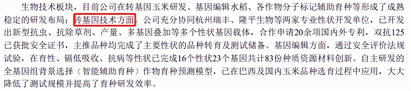 同是种业龙头，登海预增300%！隆平高科巨亏7亿？