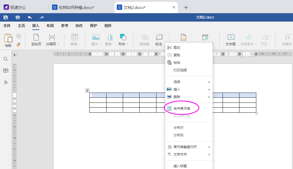 word文档怎么合并表格单元格（word文档怎么合并单元格快捷键）-第2张图片-科灵网