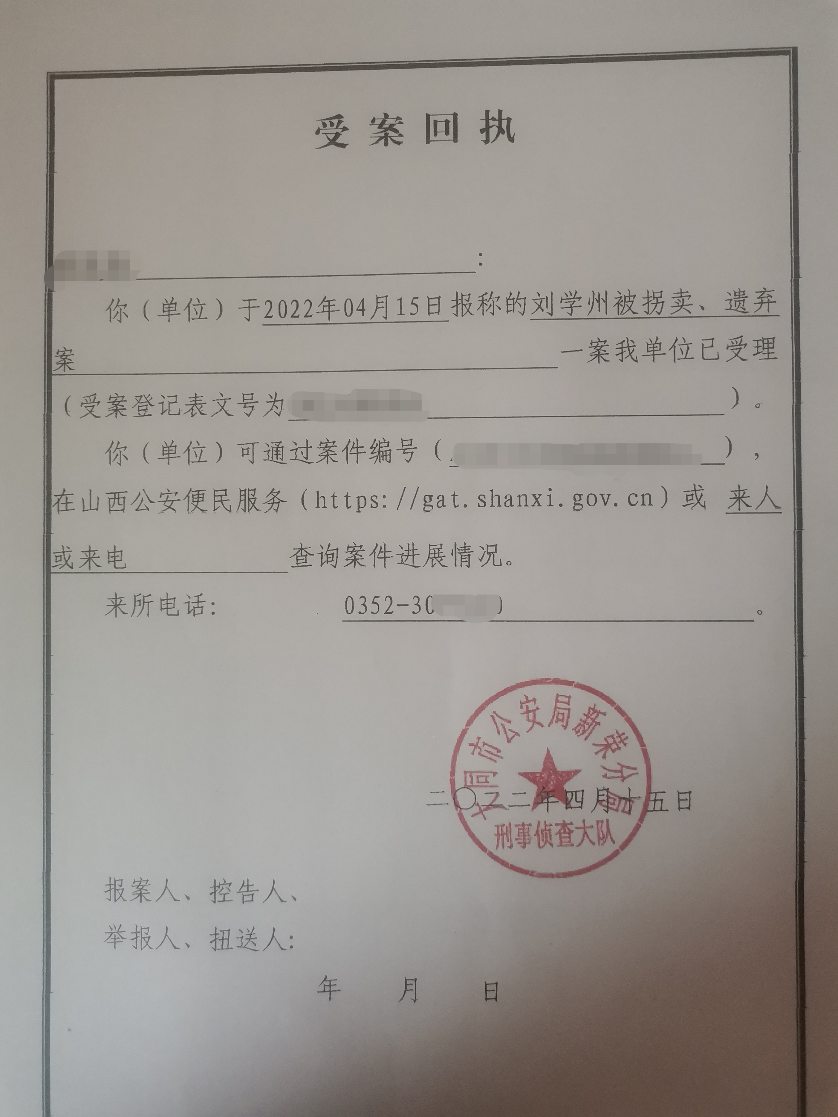 山西大同警方受理刘学州被拐遗弃案，亲属要求刑事追责，代理律师称相关证据已提交法院