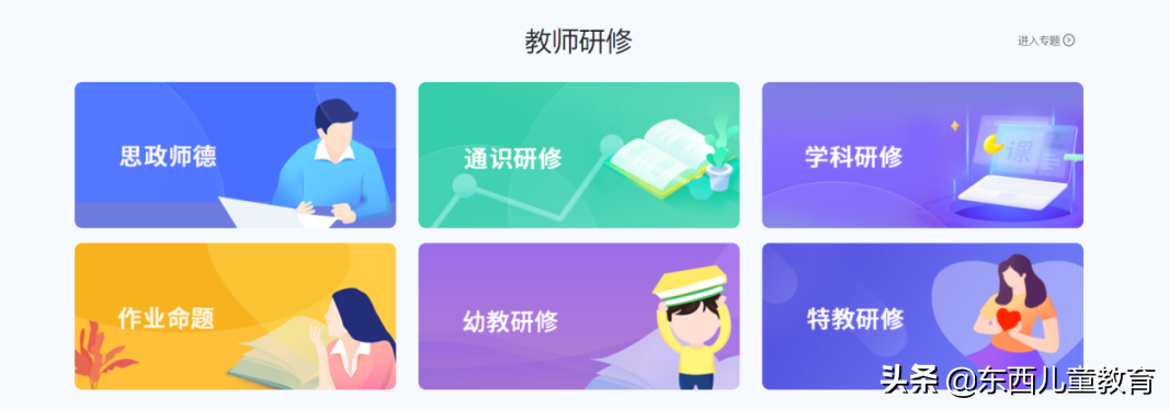 清华附小、北京四中名师课全部免费上！这么哇塞的就咱们国家有