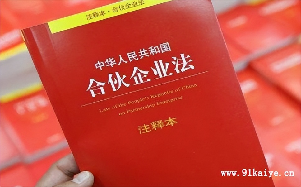 合夥企業,個人獨資企業,非法人組織包括一,合夥企業是法人企業還是非