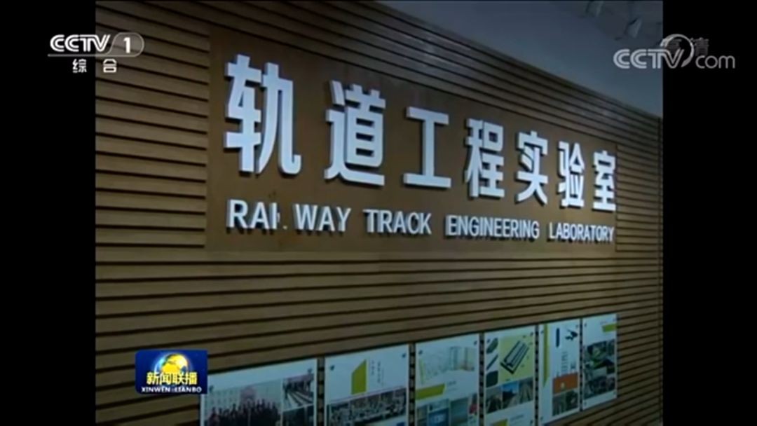 蝉联中国第一，创造世界第一，登上央视，走出国门！这，就是北京交通大学！