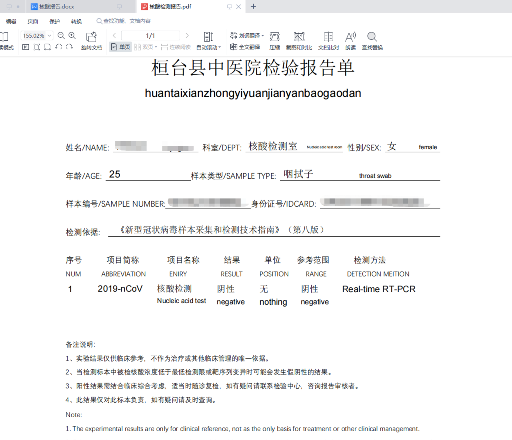 免费pdf转word软件——乐乐PDF转换器推荐给大家