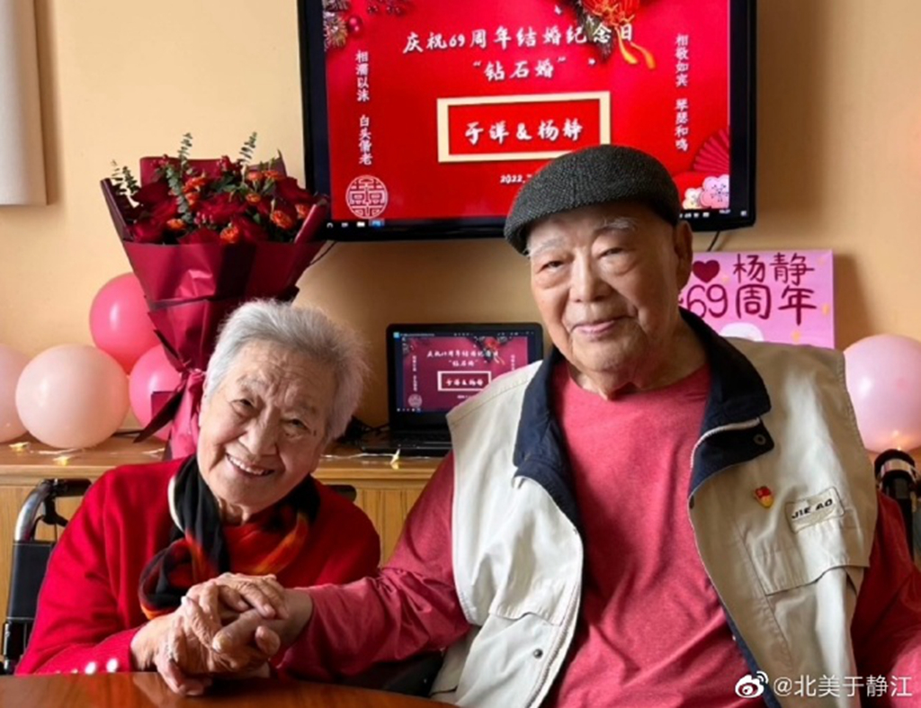著名艺术家于洋杨静结婚69周年，最新照曝光，90多岁依然狂秀恩爱