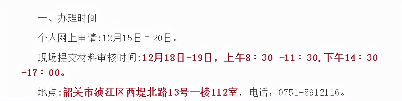 自考｜|毕业申请已开启！申请步骤+地区提交材料时间地点大汇总