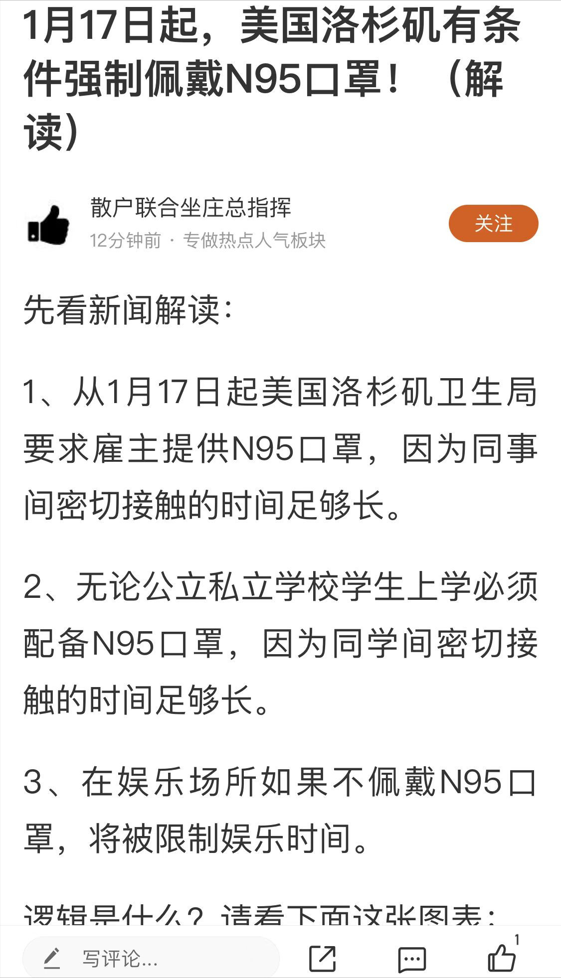 美N95口罩价格飙涨，N95能否续检测试剂出口神话（附有FDA个股）