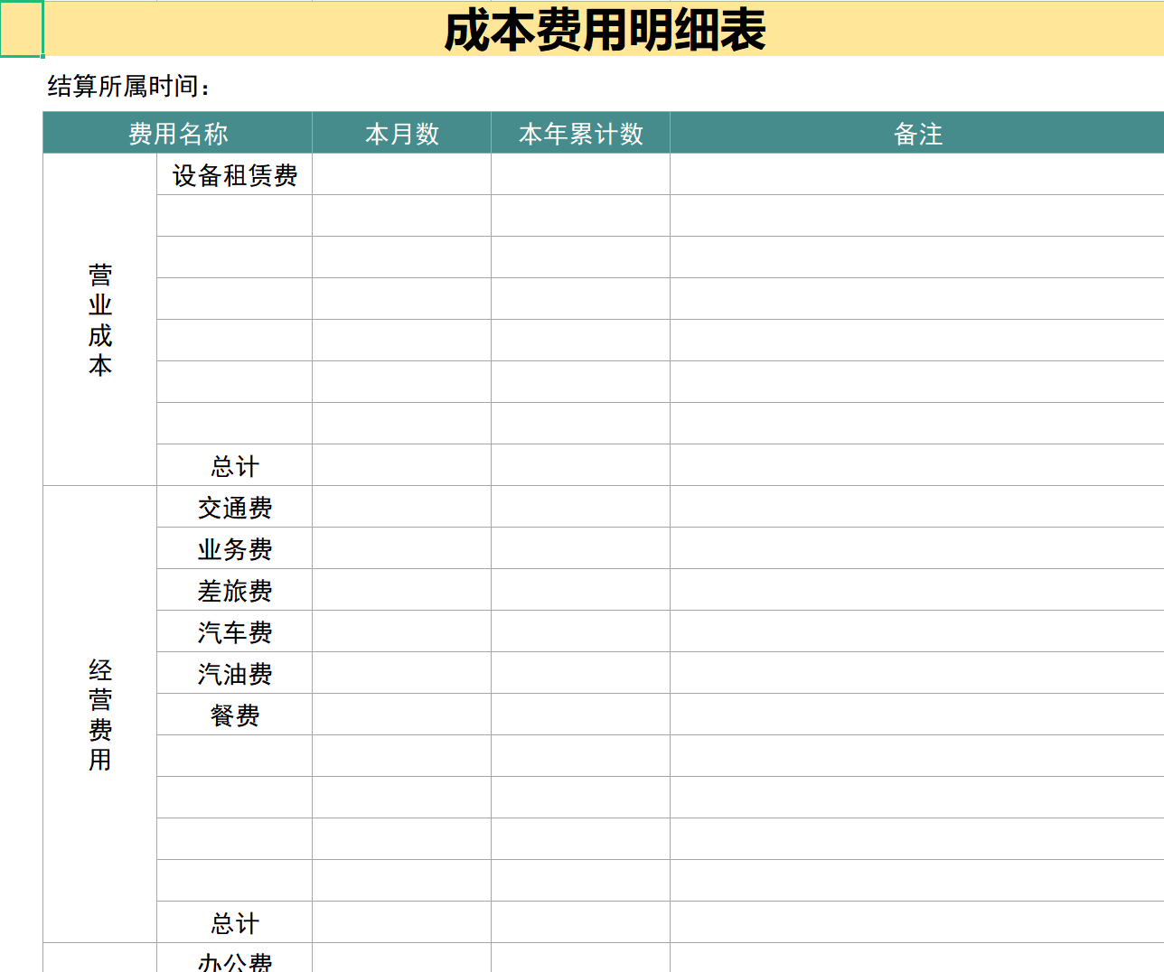 财务总监直言：聪明的会计都是这样做内部账的，8张表格即可搞定