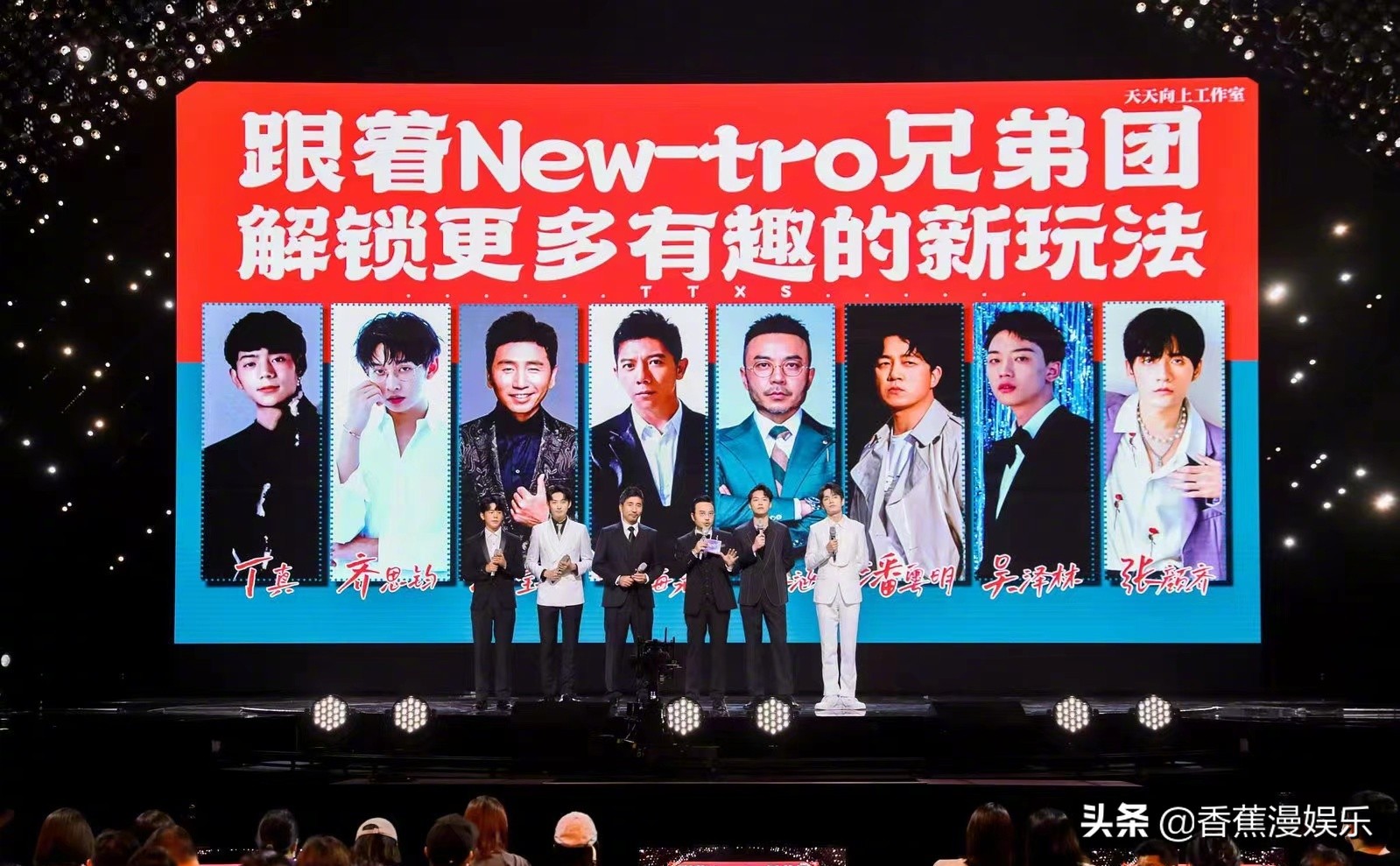 《天天向上》越来越拉，不如改名叫《天天换人》