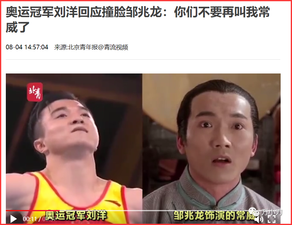 常威打来福什么梗