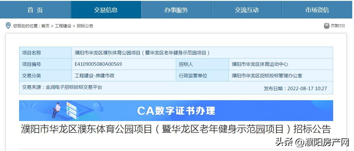 濮阳哪有篮球场（总投资约1500万元！濮东将新建一座体育公园）-华海博客