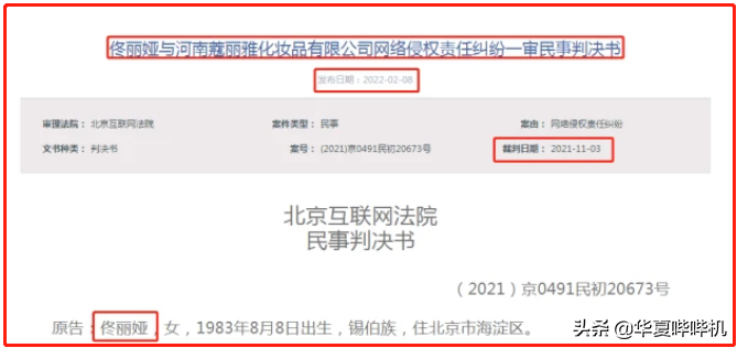 肖战维权胜诉引发热议,看似维权成功,但他真的赢了吗?
