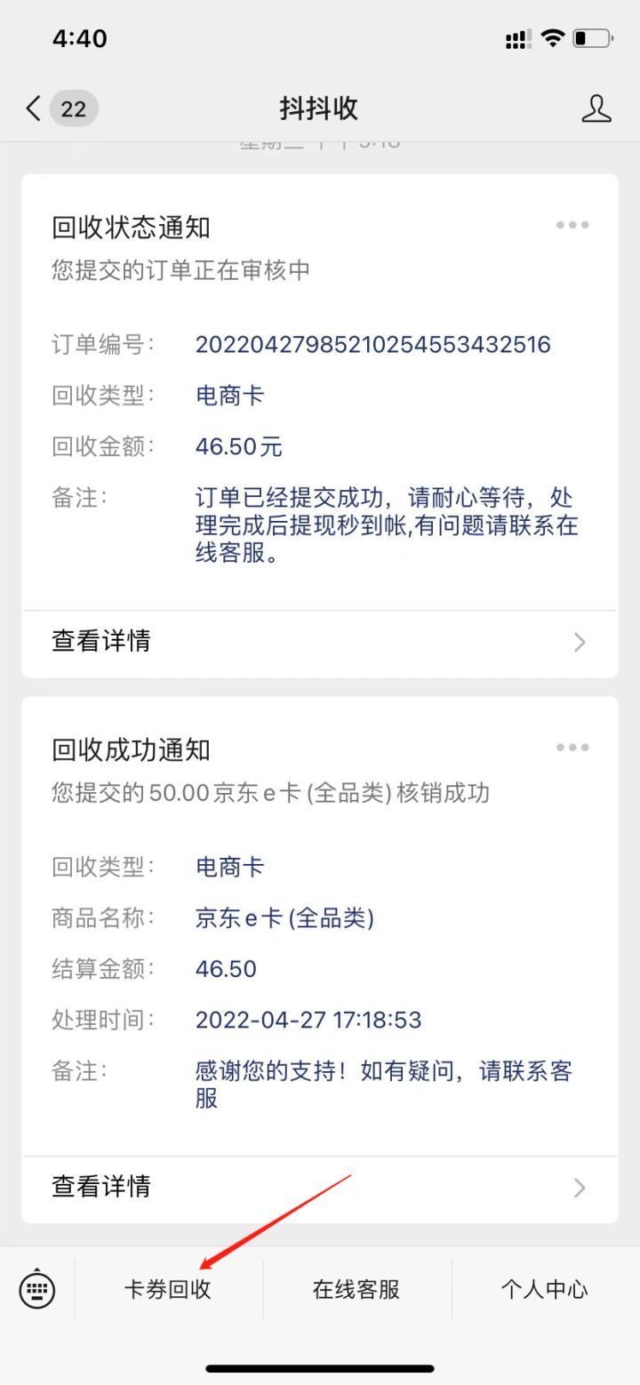 京东e卡有什么用，能变现吗