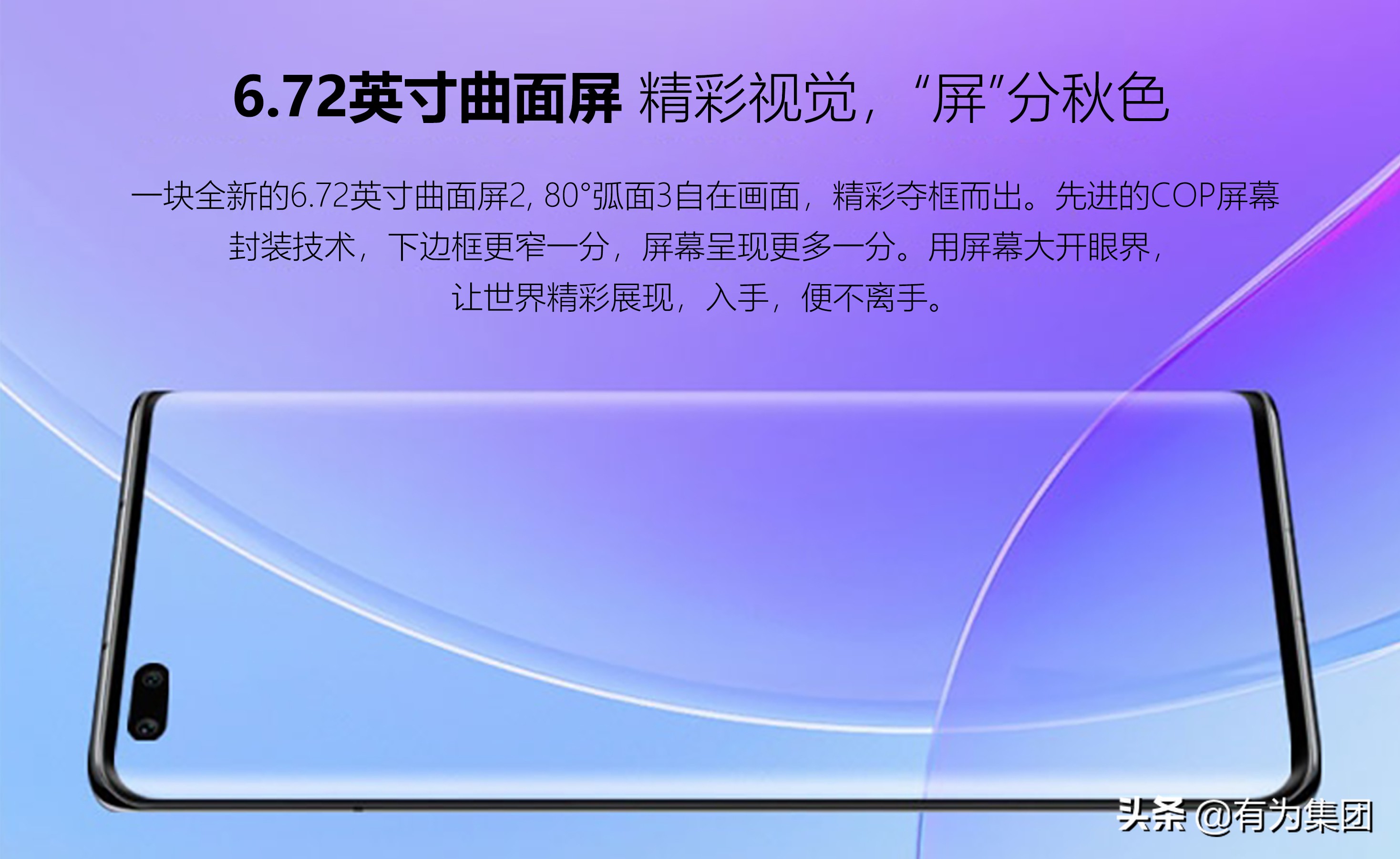 「新机」VIKK K19 Pro发布预售，三重散热+麒麟985芯片+66W快充