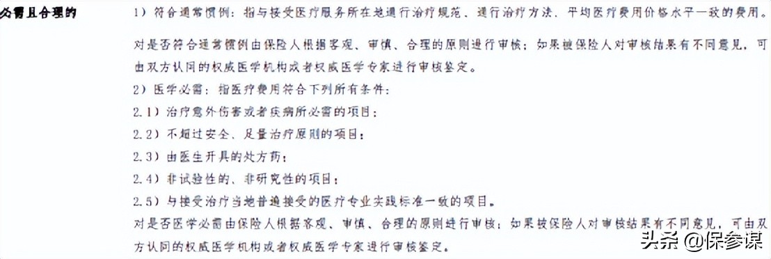京东安联京彩一生防癌医疗：首次投保年龄70岁之前均可