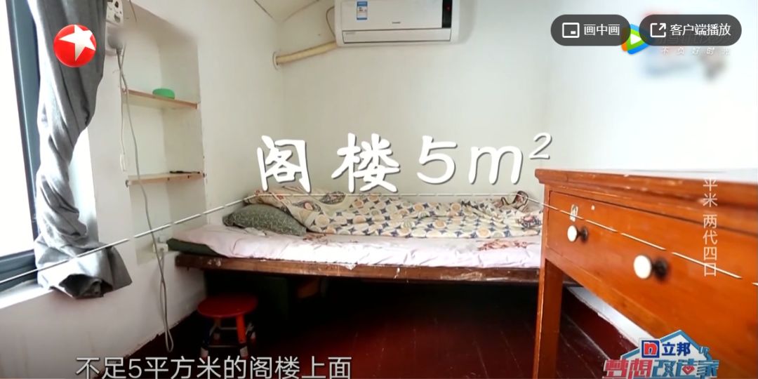 梦改最小户型，11㎡四口之家，爆改出小洋房模样，邻居：酸了