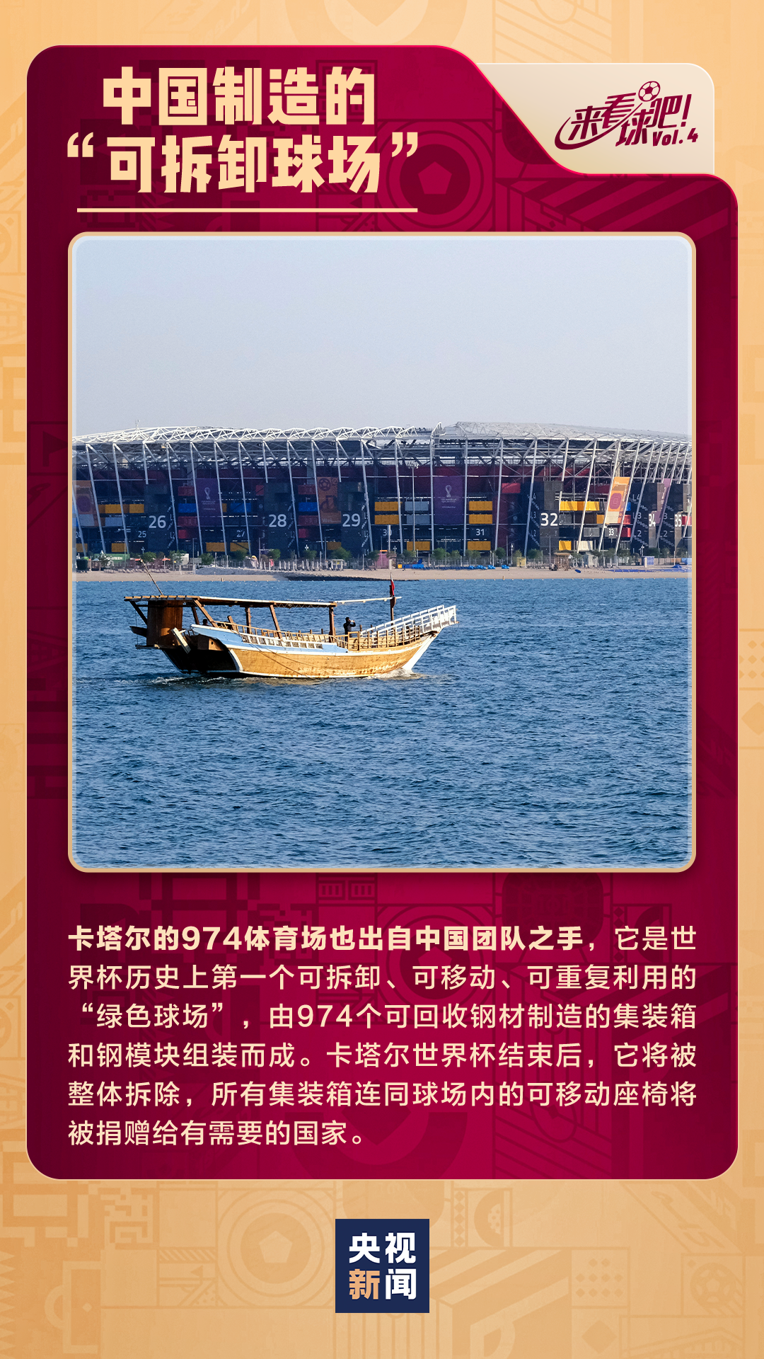 世界杯中國隊員2022（世界杯，有支“中國隊”）