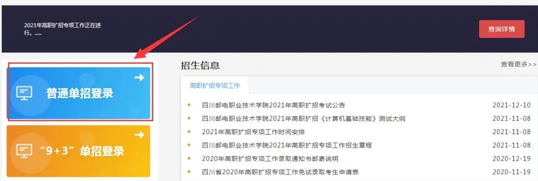 2022高职单招专业志愿填报流程，点这里→