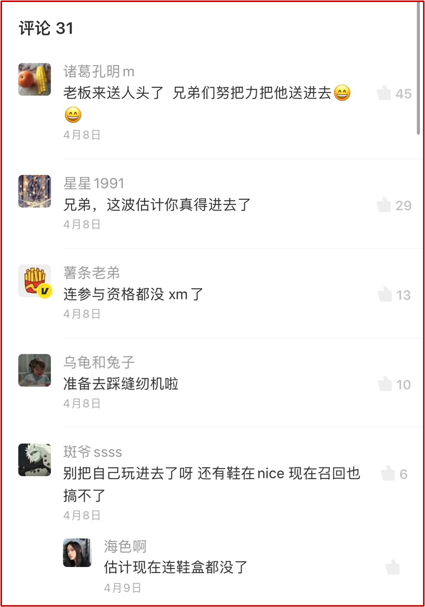 曾被批“击鼓传花”的nice创始人：“让看不起鞋贩子的拍断大腿”